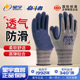 星宇正品 手套劳保耐磨乳胶发泡王防滑橡胶挂胶耐用工地干活胶皮男