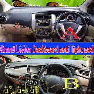 適用Nissan Grand Livina右軚仪表台避光墊骊威工作台隔熱遮阳布