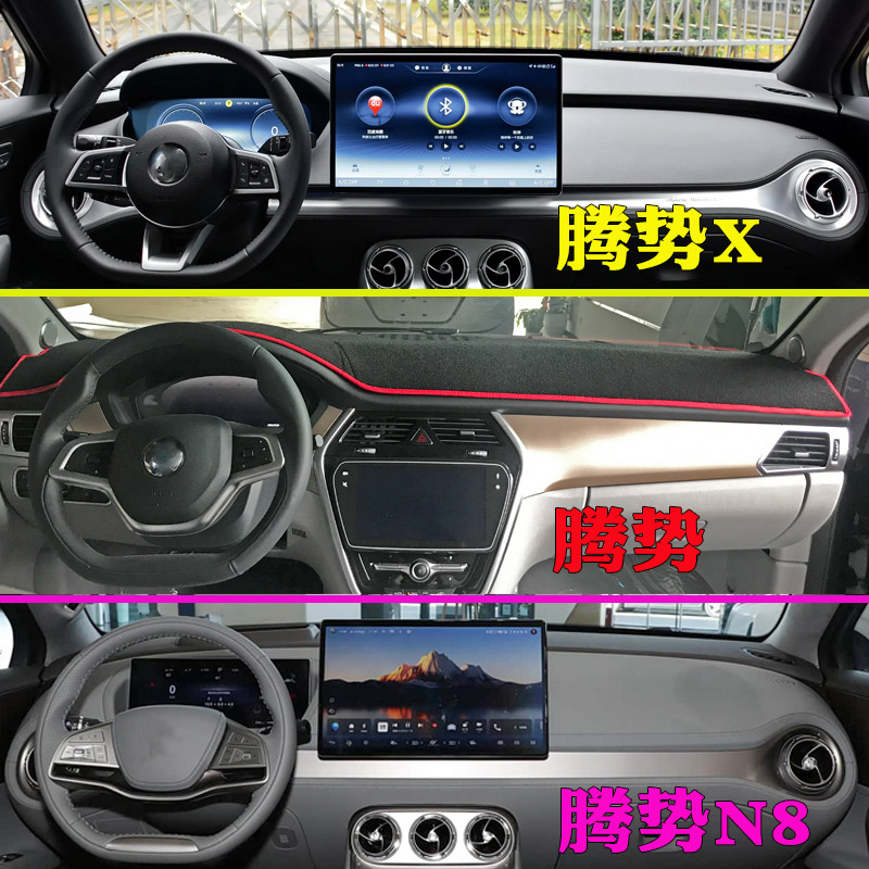 仪表台垫避光垫中控台防晒垫隔熱