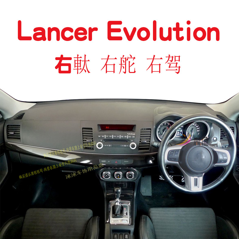 MITSUBISHI  LANCER EVOLUTION 右舵仪表台避光垫蓝瑟防晒内改装
