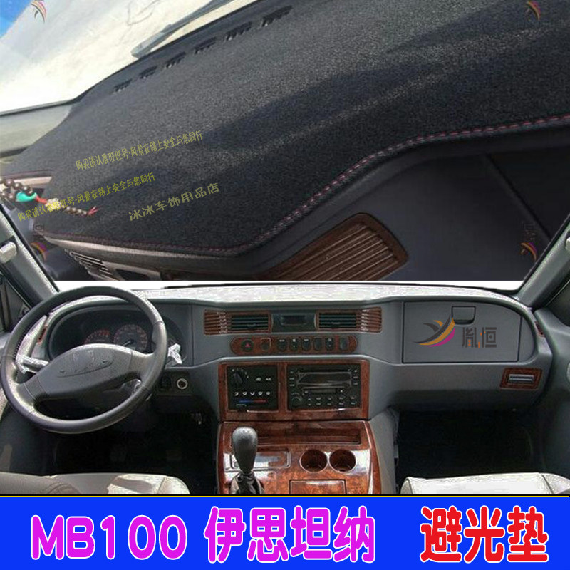 适配汇众伊思坦纳仪表台垫驾驶盘避光垫MB100遮阳防晒德驰防护垫