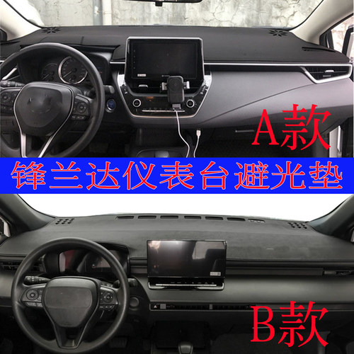 仪表台避光垫汽车中控盘隔热防晒