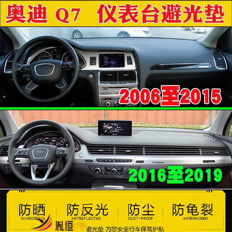 汽车驾驶台避光垫軚中控防护滑垫