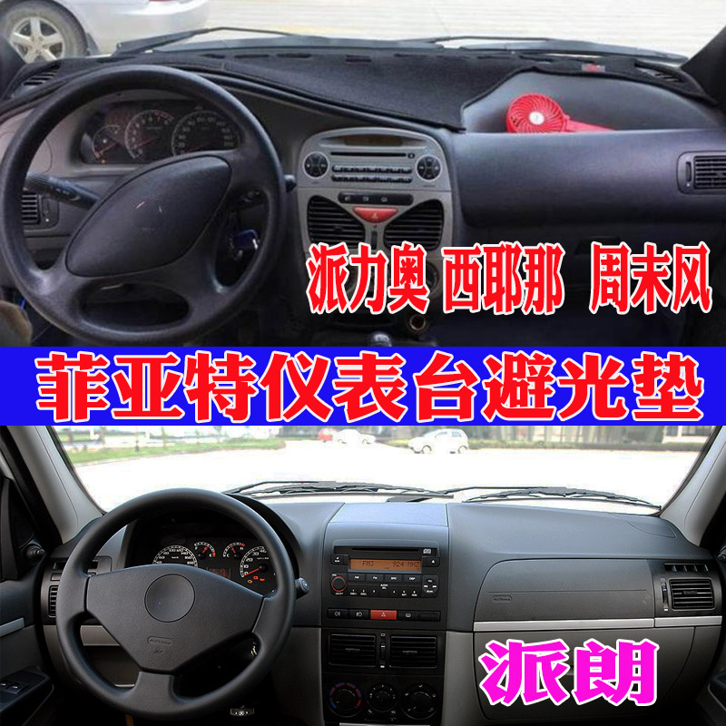 仪表台垫防晒中控台垫汽车改装