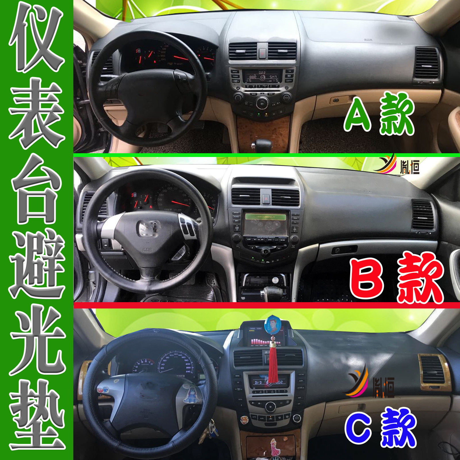 胤恒防滑垫防护垫麂皮绒清洗改装