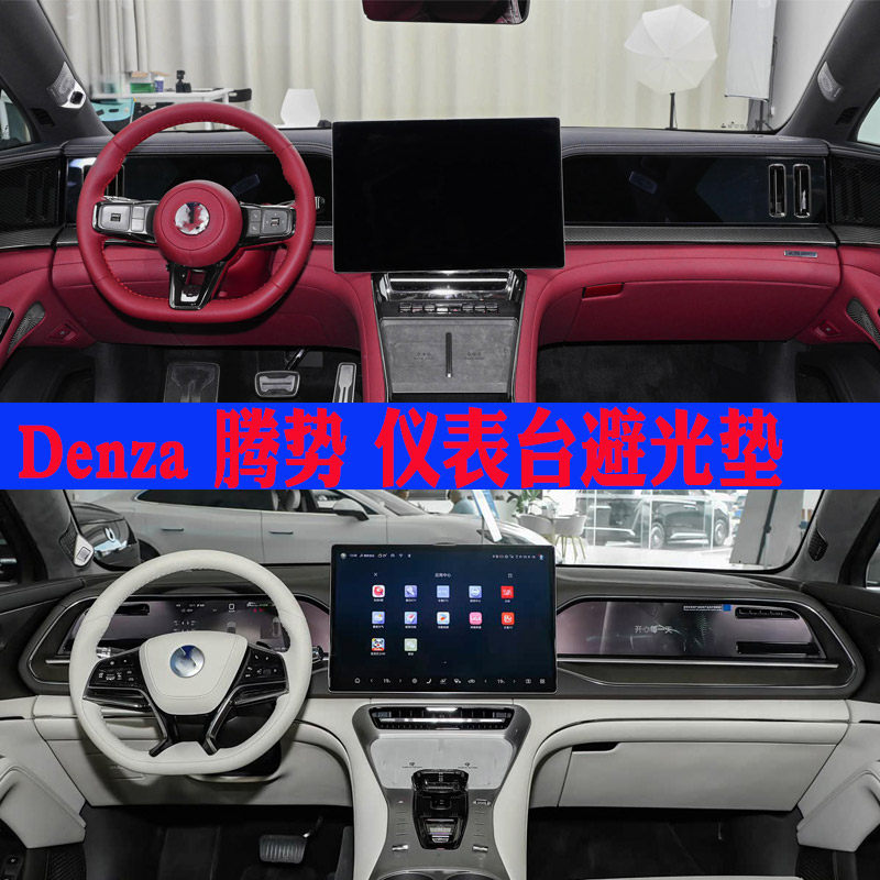 仪表台驾驶避光垫遮汽车操作内饰