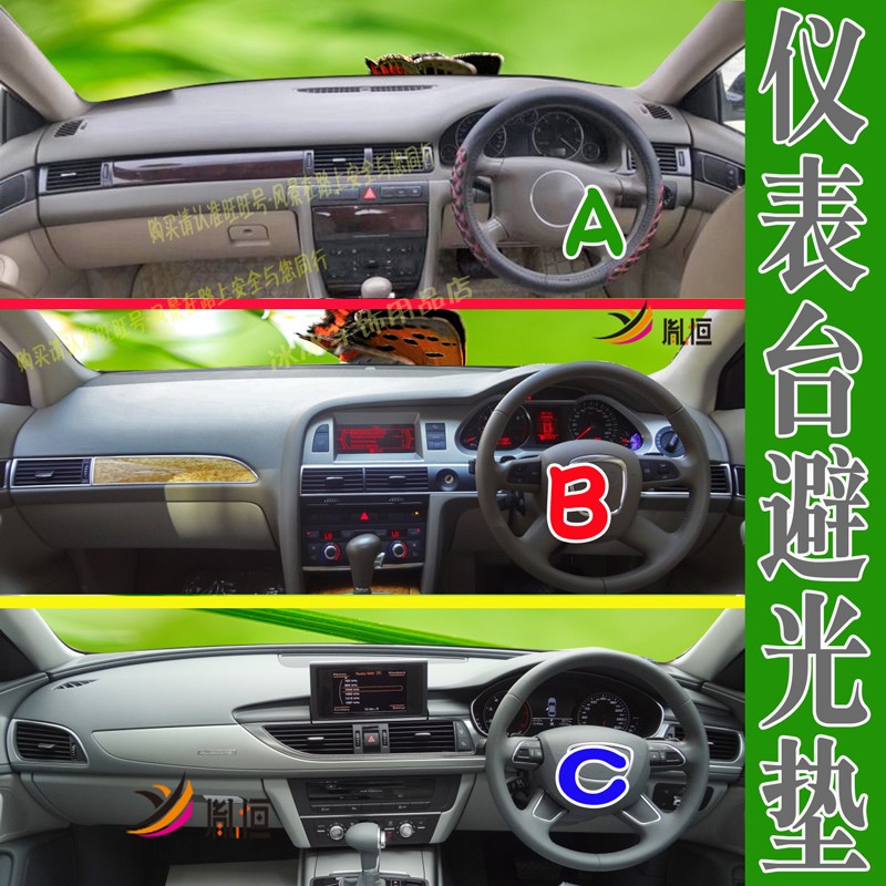适用奥迪 Audi A6L S6右軚仪表台垫右舵中控盘隔热避光垫防晒改装