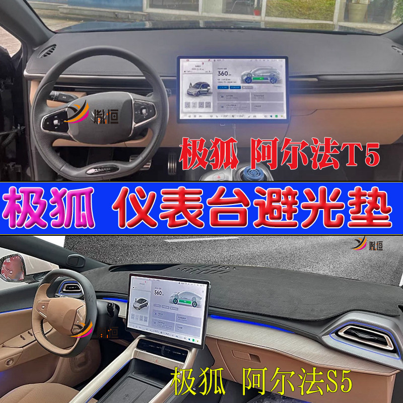 仪表台避光垫汽车中控盘防晒隔热