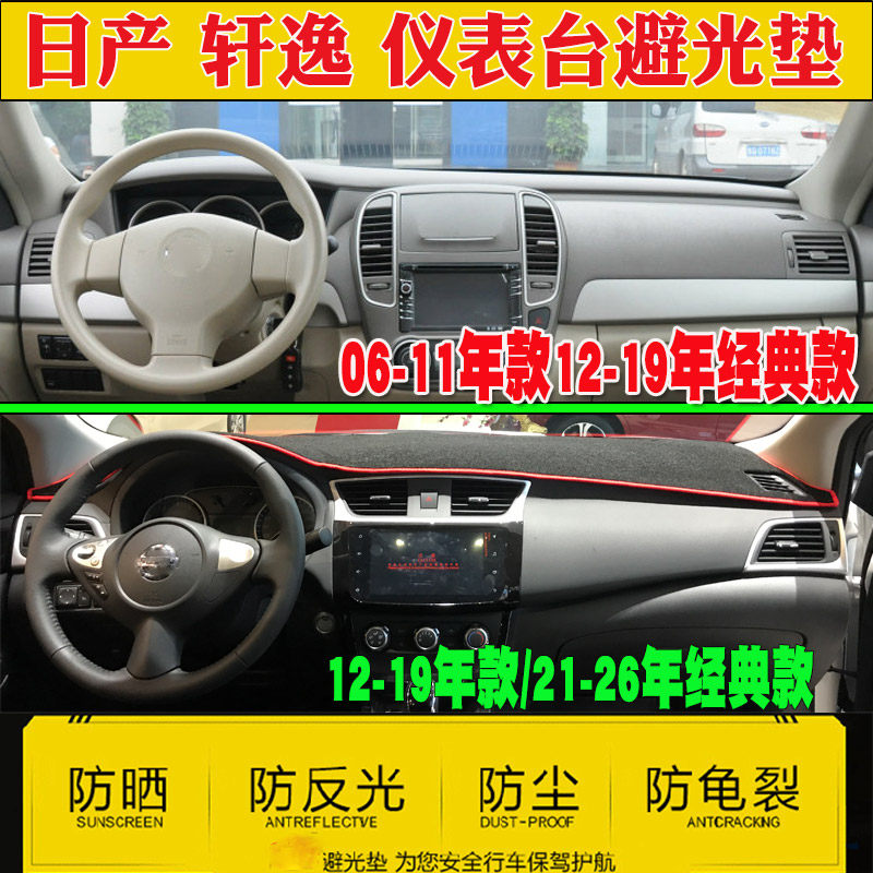 仪表台垫汽车中控避光右驾隔热垫