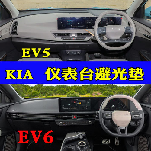 仪表台垫防晒右舵遮阳避光垫隔热