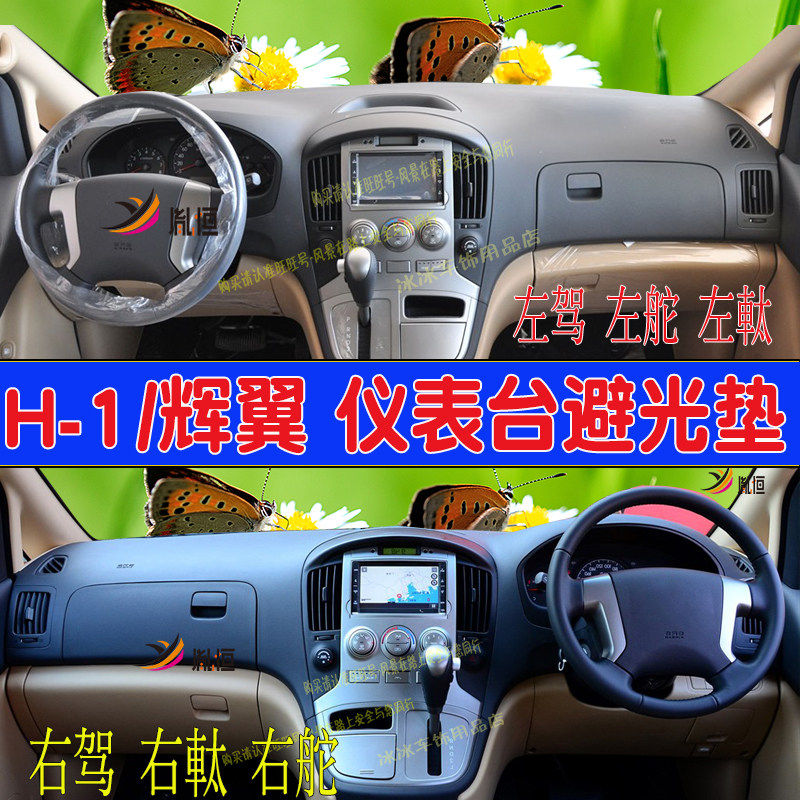 防晒汽车驾驶台内饰改装盘避光垫