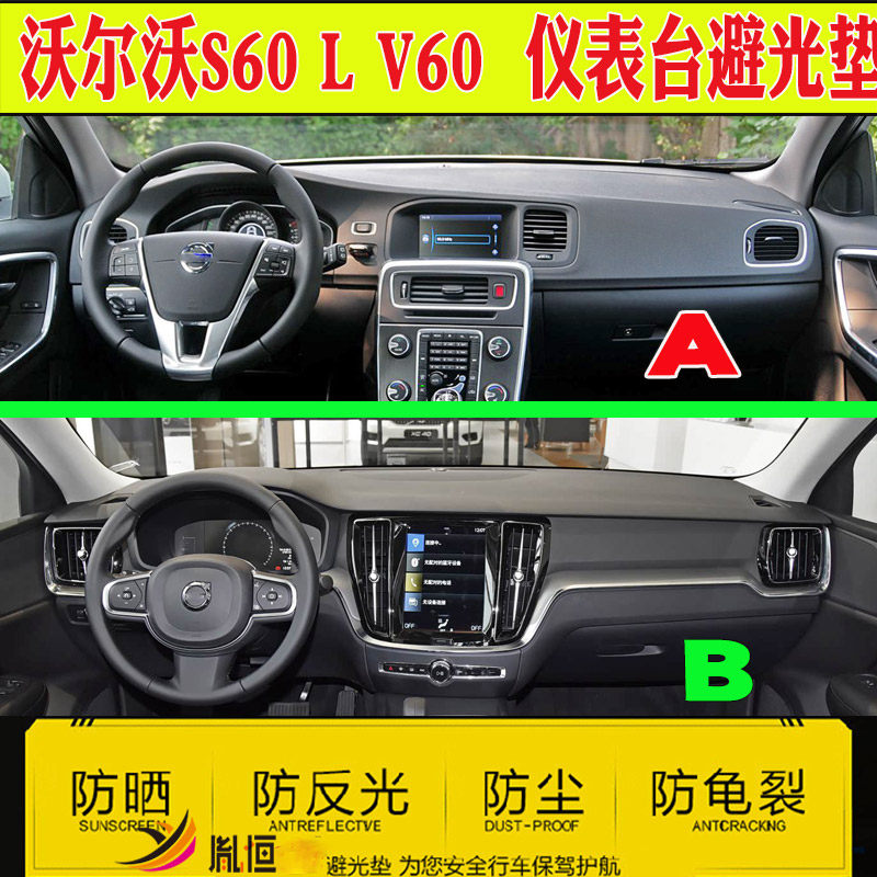 防晒避光垫改装驾驶台遮阳垫隔热