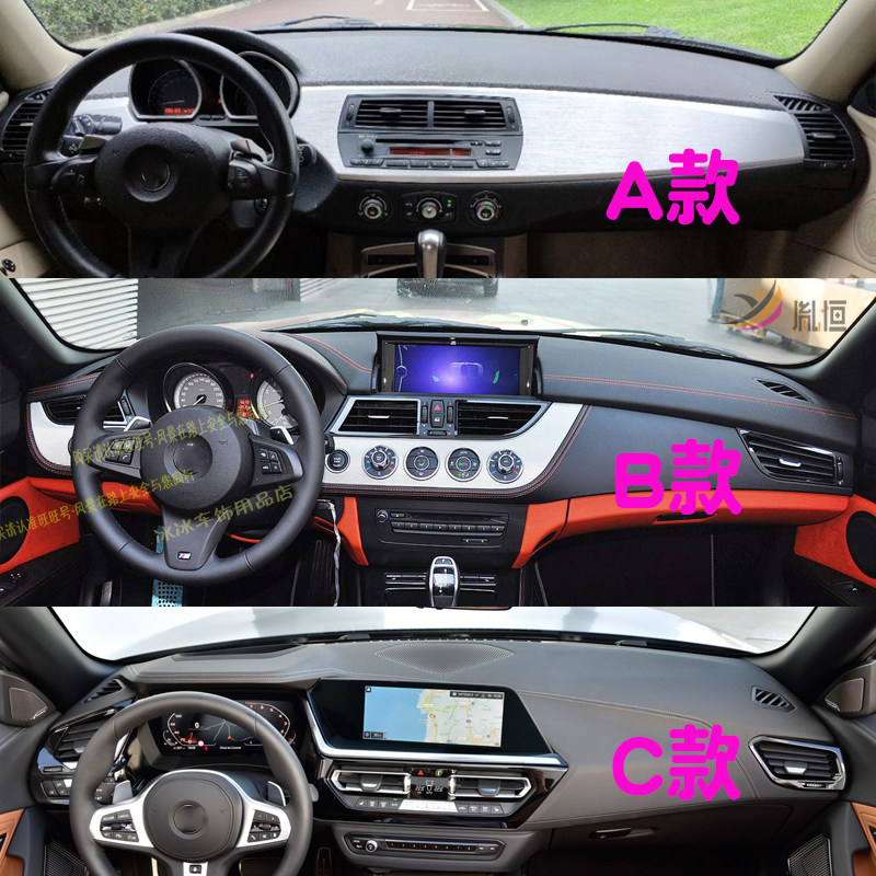 专用宝马BMW Z4仪表台垫防晒遮阳避光垫驾驶盘隔热车内饰改装配件