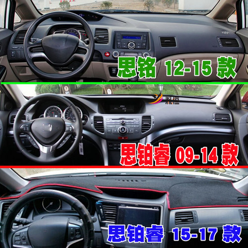 中控台避光垫防晒隔热垫内饰改装
