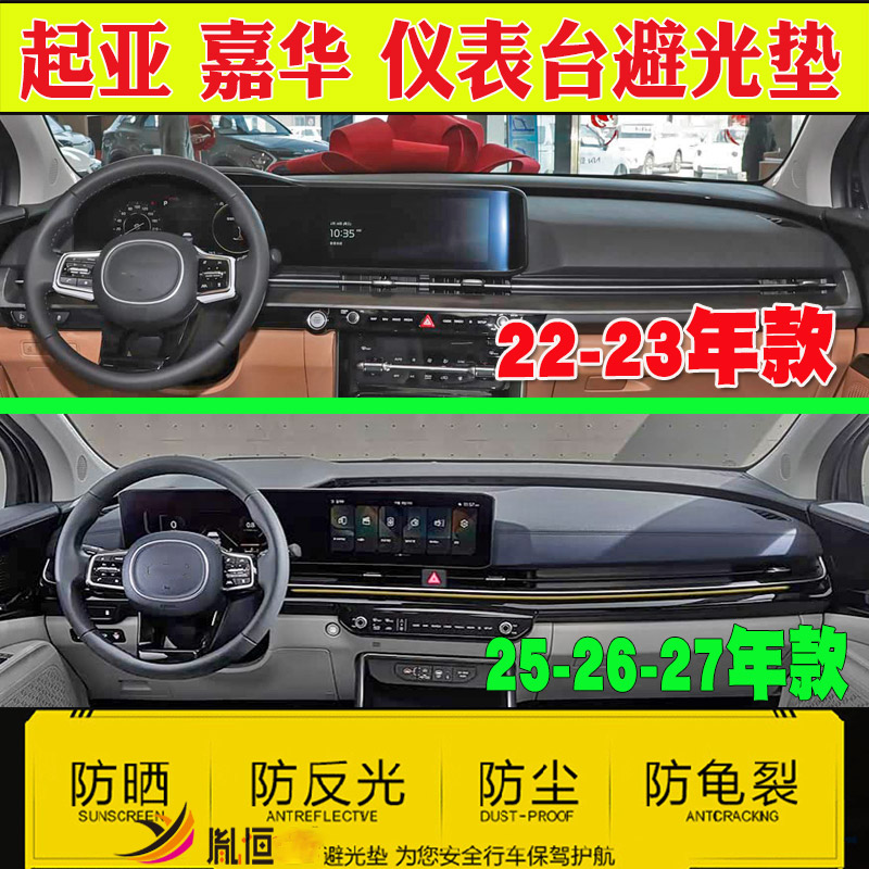 防晒避光垫中控台遮光驾驶隔热垫