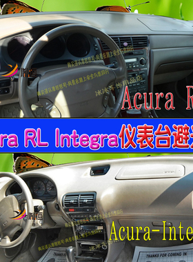 适用Acura Integra讴歌RL仪表台避光垫防晒垫中控台隔热遮阳用品