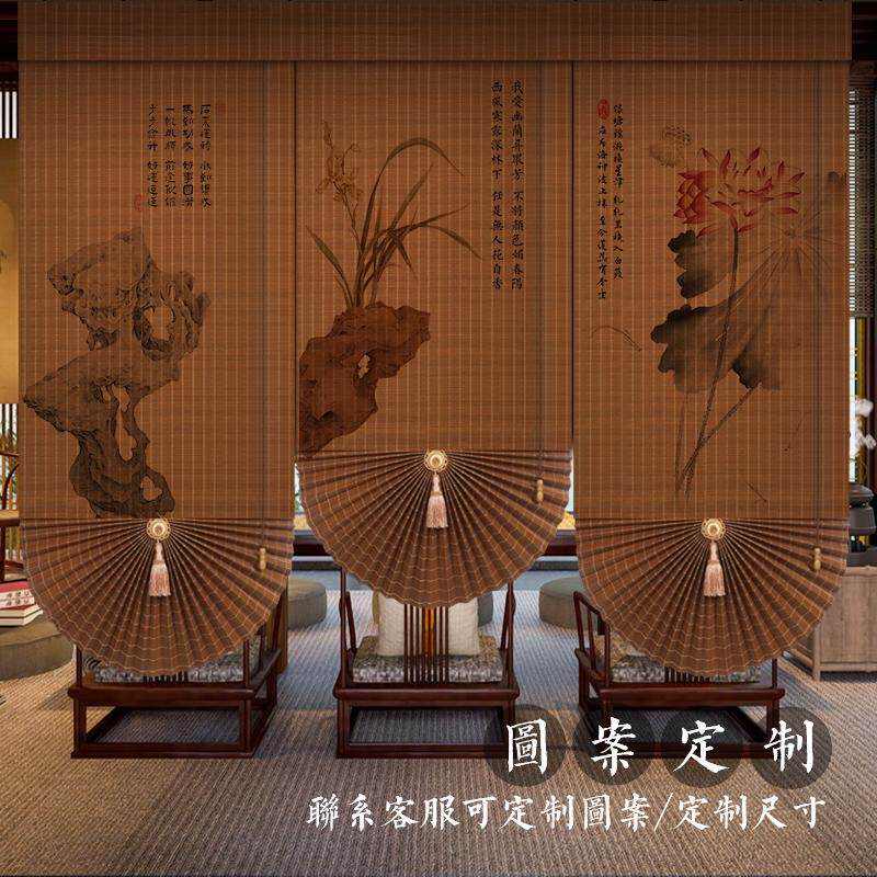竹帘新中式卷帘扇形折叠帘