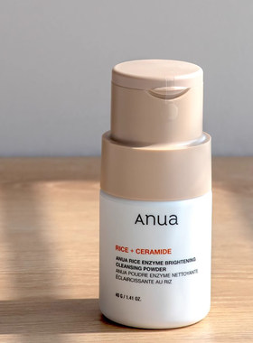 Anua大米米糠酵素亮白洁面粉40g 熊果苷 提亮肤色洁颜粉
