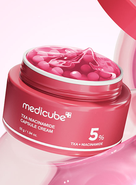 美蒂秋芙medicube氨甲环酸+烟酰胺面霜55ml 提亮肤色去黄改善暗沉