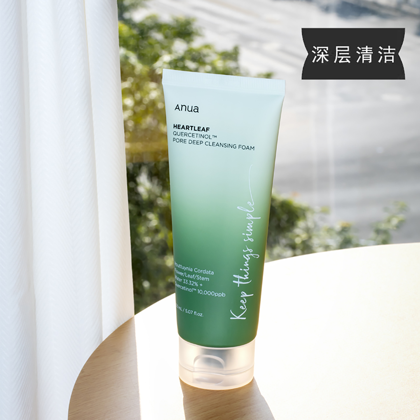 Anua细腻鱼腥草深层洗面奶