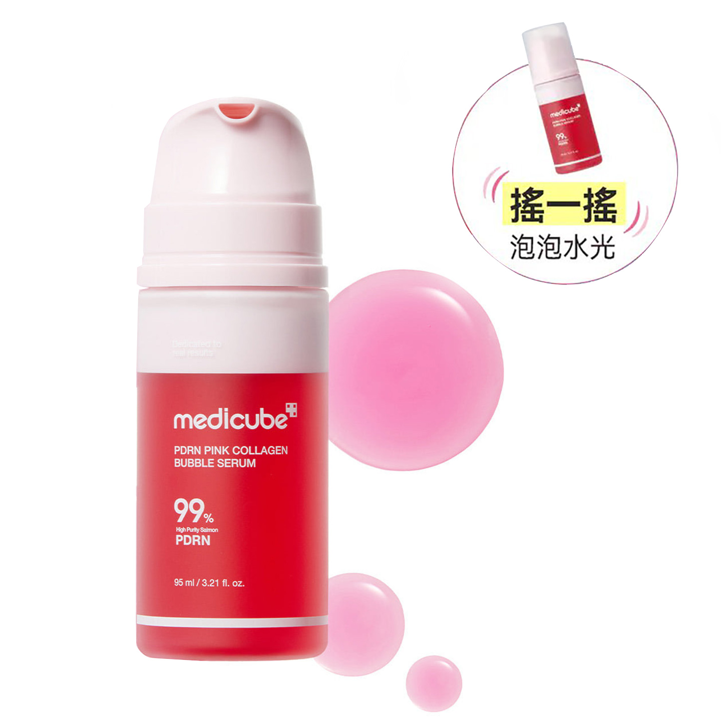 三文鱼99%PDRN胶原蛋白泡沫精华