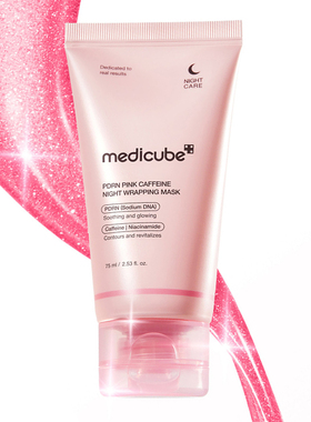 美蒂秋芙medicube三文鱼PDRN 粉色咖啡因撕拉面膜75ml 弹润肌肤