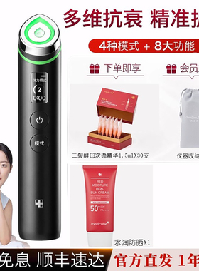 美蒂秋芙 medicube booster pro 美容嫩肤仪脸部微电流 美容仪