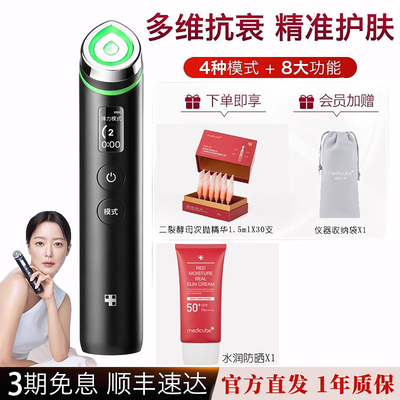 品牌授权medicube多效嫩肤美容仪