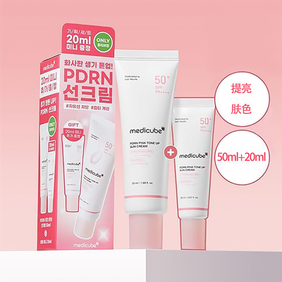 美蒂秋芙谷胱甘肽防晒霜70ml