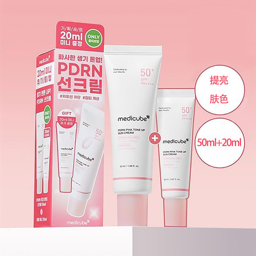 美蒂秋芙谷胱甘肽防晒霜70ml