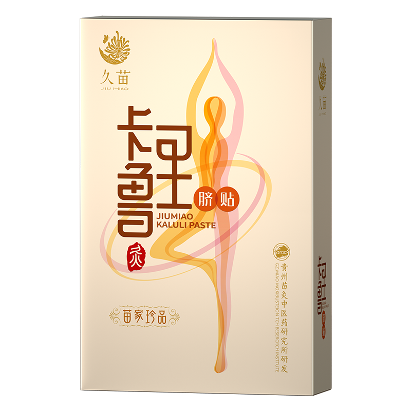 久苗肚脐贴艾灸艾脐贴艾草懒人贴调理宫寒腹部热敷发热灸膏贴养护