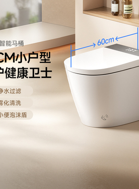 TKOHR 智能马桶小户型千次泡沫盾合盖冲水家用内置过滤陶瓷坐便器