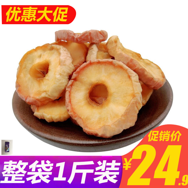 Shaguo dry 500g Seedless dried fruit Apple Dry film Sweet and sour Yummy Preserved fruit leisure time children snacks Begonia dryin the Snacks/Nuts/Specialty , Confection/Class dates/Plum/Dried fruit , Crabapple fruit  category - from Buy2taobao.com to provide professional Taobao agent buy service
