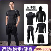 健身房运动套装 紧身衣 男夜晨跑步训练速干衣健身服三件套篮球大码