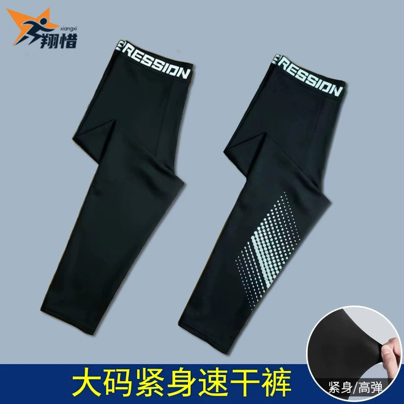 大码紧身速干裤男跑步运动训练马拉松田径篮球足球保暖打底压缩裤