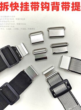钓箱快拆挂钩背带通用卡扣工具箱