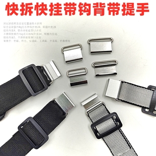 钓箱快拆挂钩背带通用卡扣钓鱼箱单肩斜挎带子工具箱提手肩带钓台
