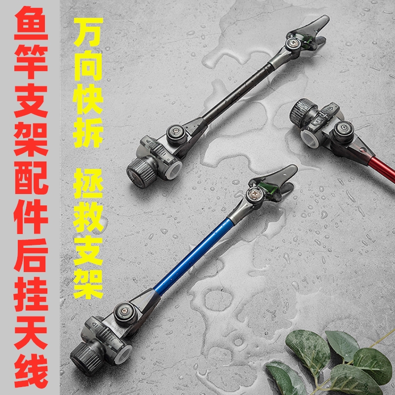 通用炮台后挂天线不锈钢防脱竿挂防滑通用架杆鱼杆钓鱼支架配件