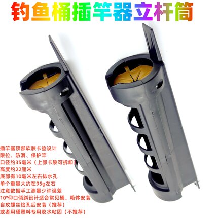 插杆器路亚钓箱立杆器立竿筒收纳抛竿筏竿钓桶竿插改装竿桶插竿器