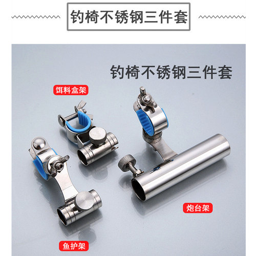 不锈钢钓椅奇兵杰作炮台鱼护饵盘