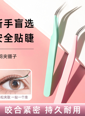 多功能弯头镊子