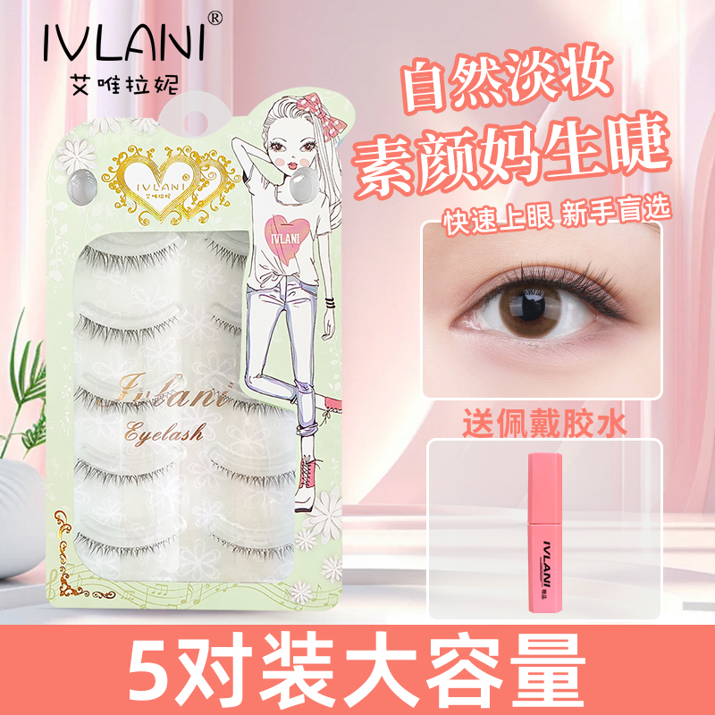 适合小眼睛单眼皮短梗短毛