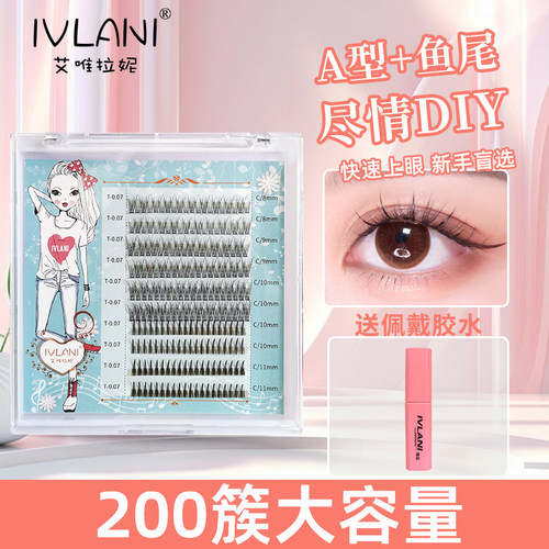 仿真假睫毛仙子毛IVLANI单簇鱼尾