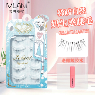 艾唯拉妮假睫毛女自然透明梗素颜裸妆眼睫毛网红学生仙女毛539Z