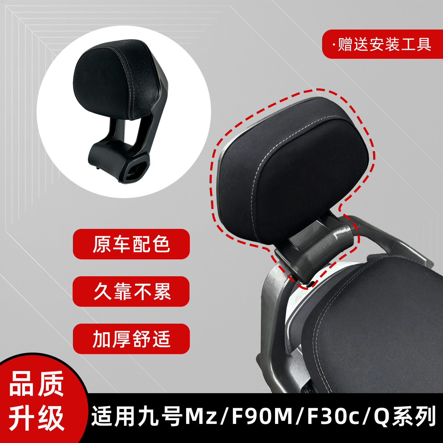 适用于九号MZmix扶手靠背机械师FZ110/F90/Nz/F2z110铝合金长短坐