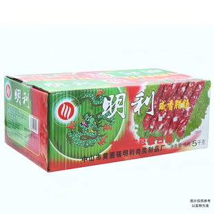 广式腊肠腊味明利烧烤麻辣烫炒饭香肠商用整件批一箱10斤