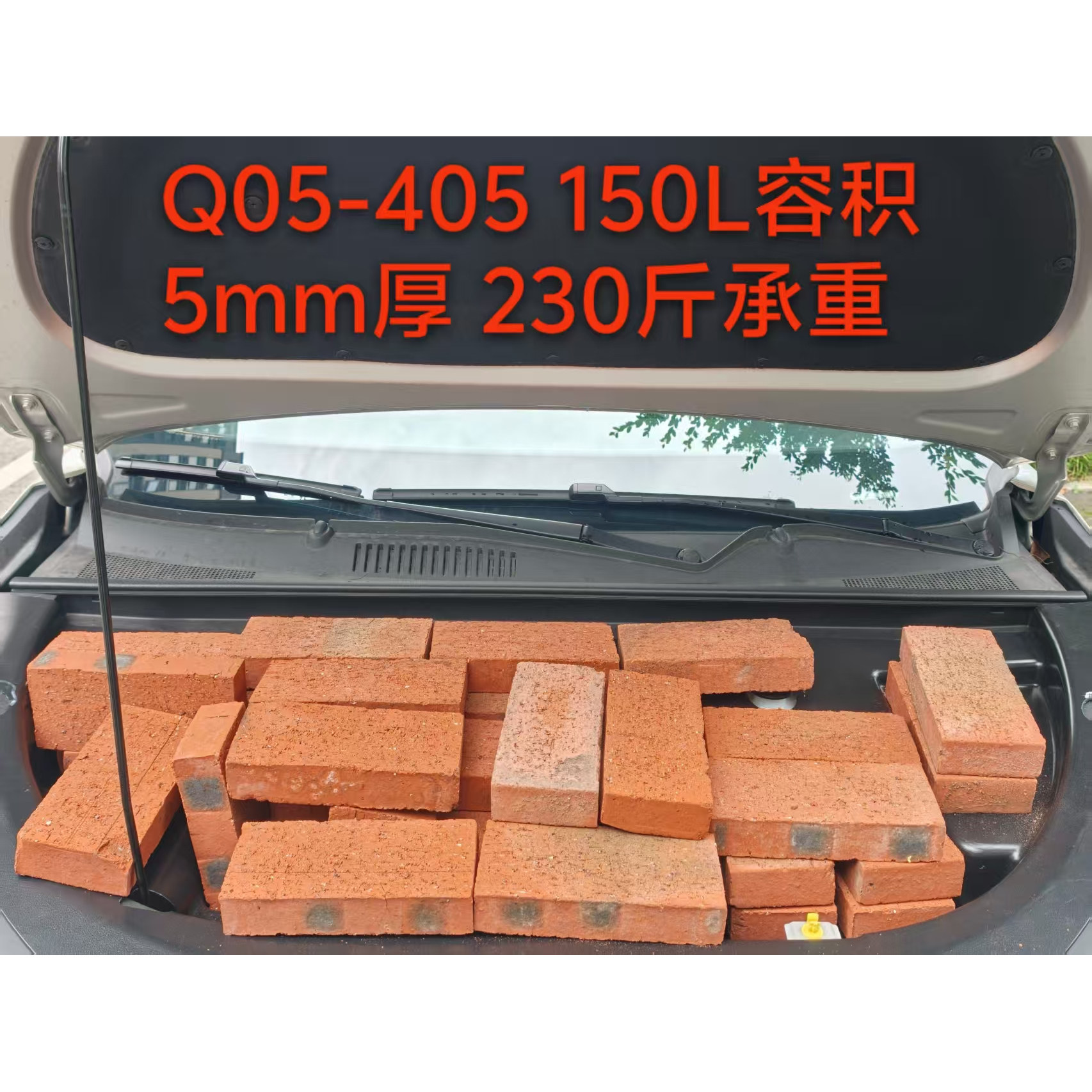 长安启源Q05前备箱前机盖储物盒改装