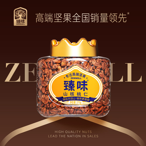 臻味山核桃仁高端坚果健康零食