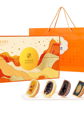 中秋送礼多口味流心广式蛋黄