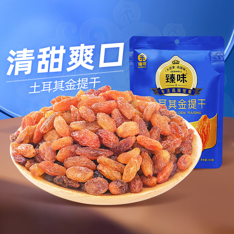 臻味土耳其金提干办公室小零食